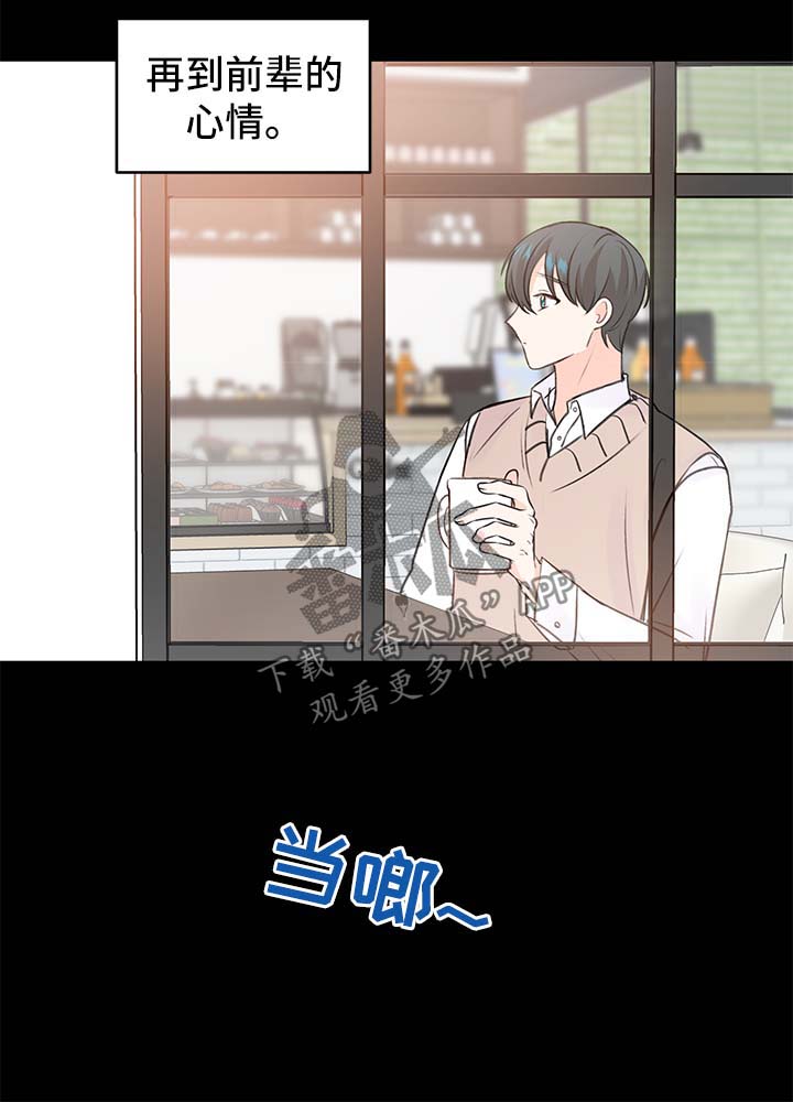 最差阿尔法漫画,第24章：方案5图