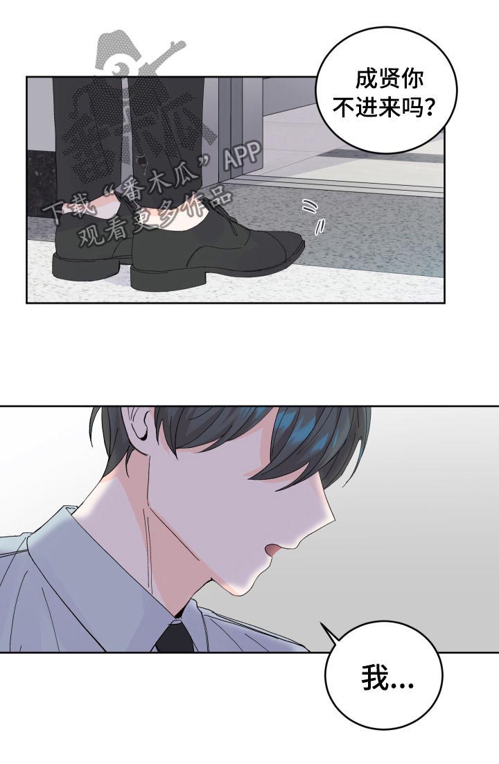 最差阿尔法漫画,第55章：哪怕只有一次2图