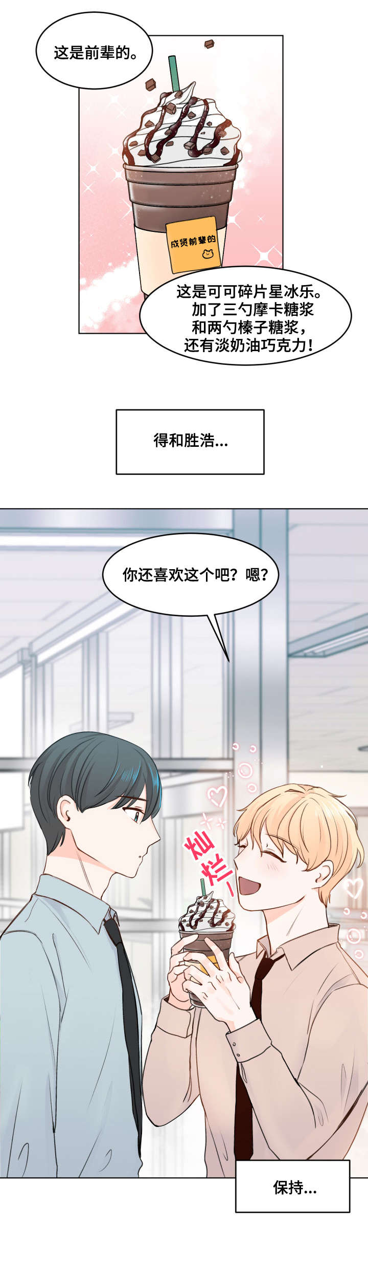 最差阿尔法漫画,第4章：跑哪去了2图