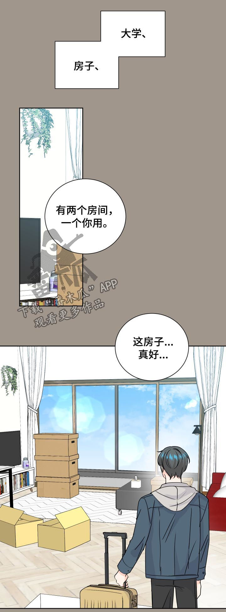 最差阿尔法漫画,第75章：太依赖2图
