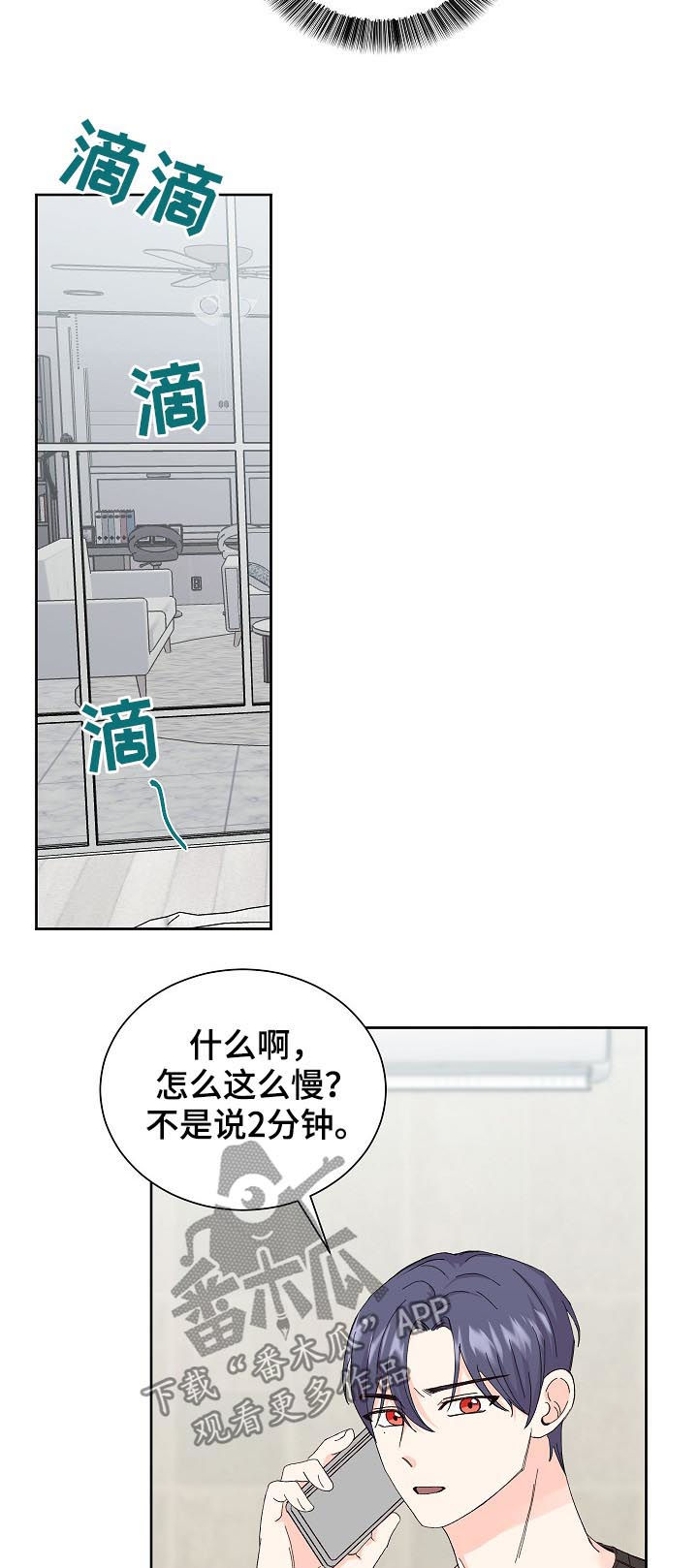 最差阿尔法漫画,第59章：确认5图