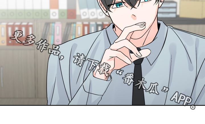 最差阿尔法漫画,第74章：预约医生3图