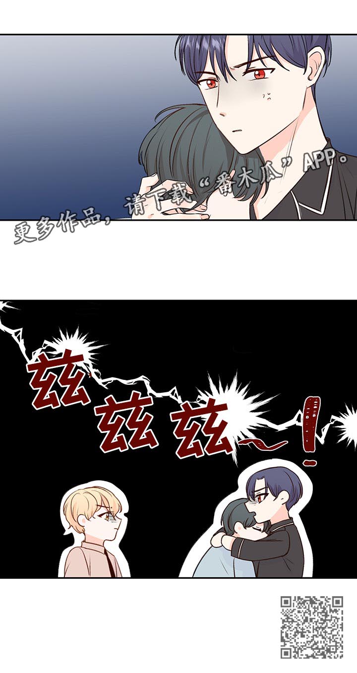 最差阿尔法漫画,第17章：想入非非4图