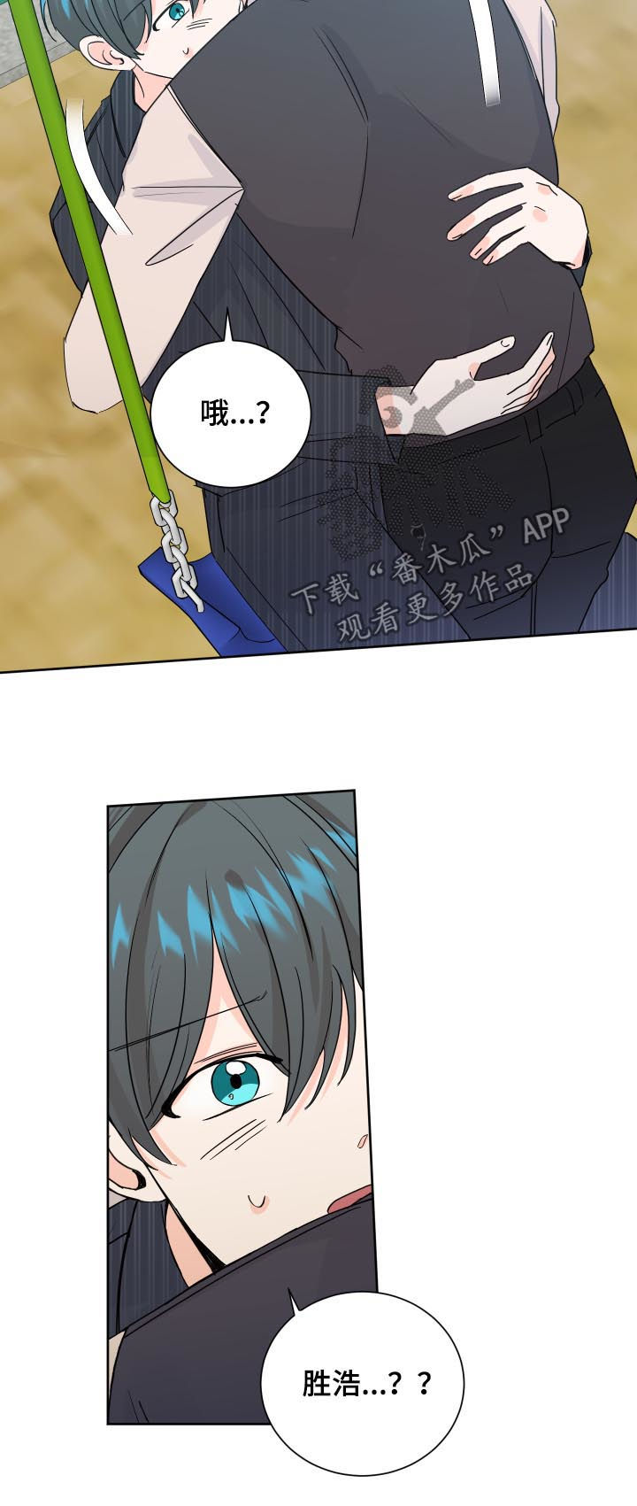 最差阿尔法漫画,第72章：忠告4图