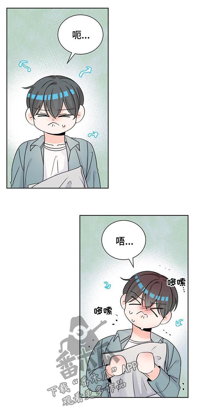最差阿尔法漫画,第82章：老师4图