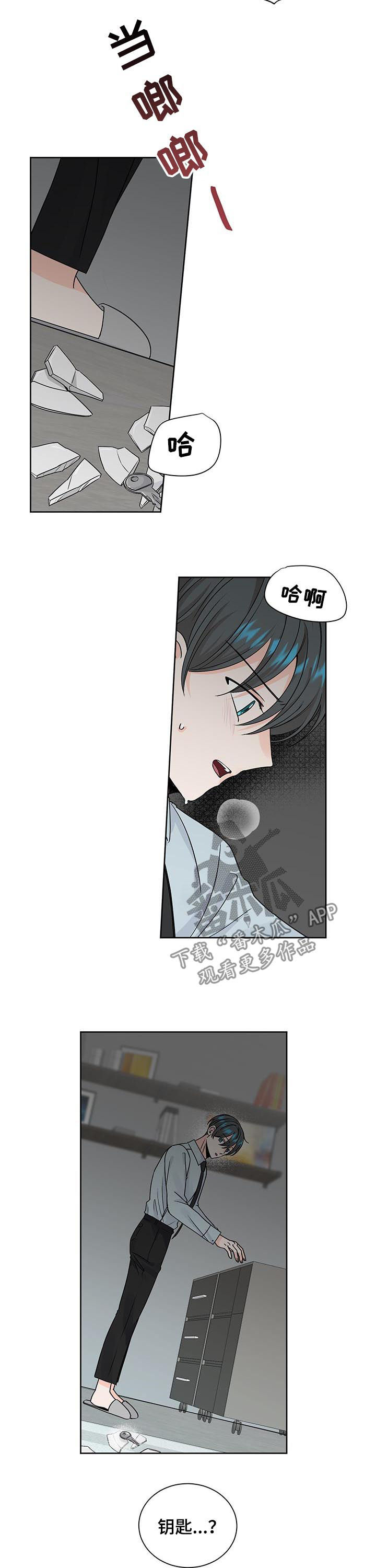 最差阿尔法漫画,第80章：真相3图
