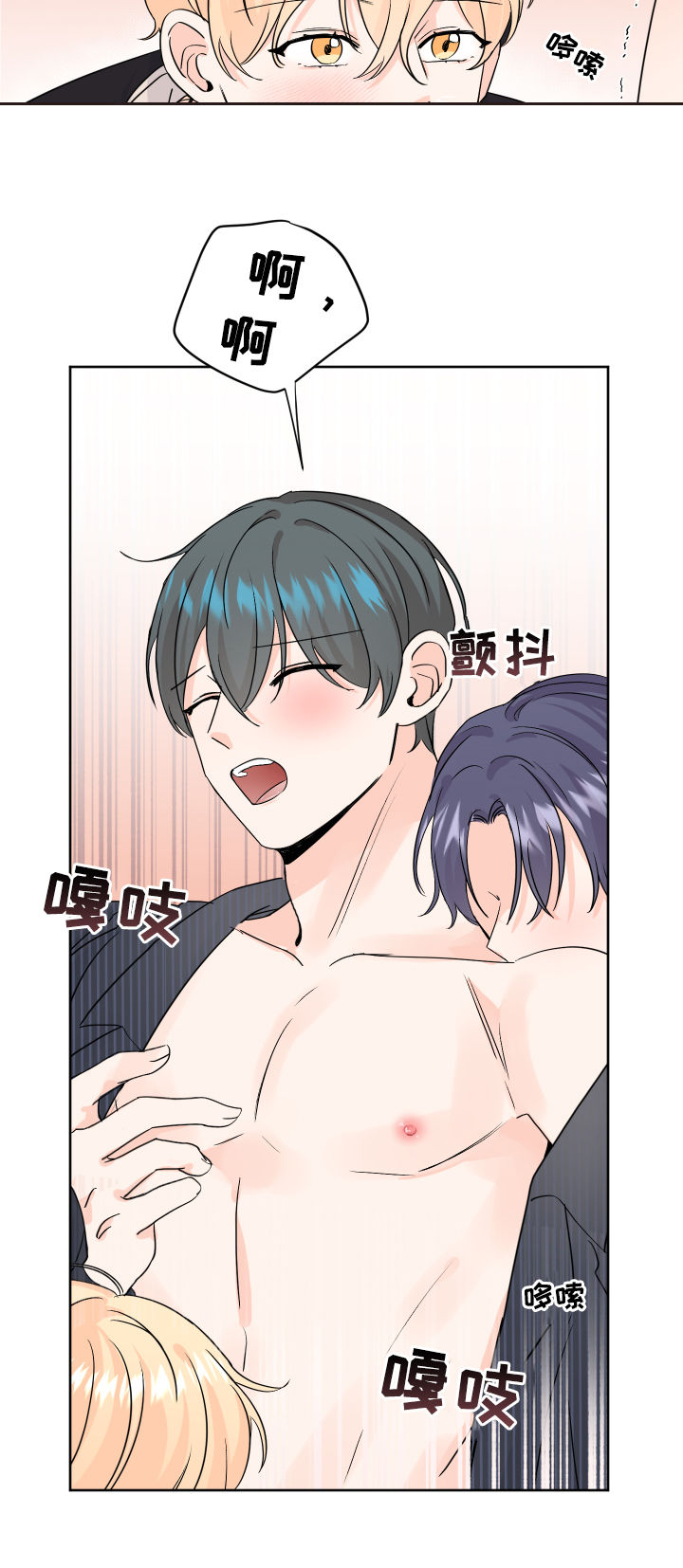 最差阿尔法漫画,第69章：贪心4图