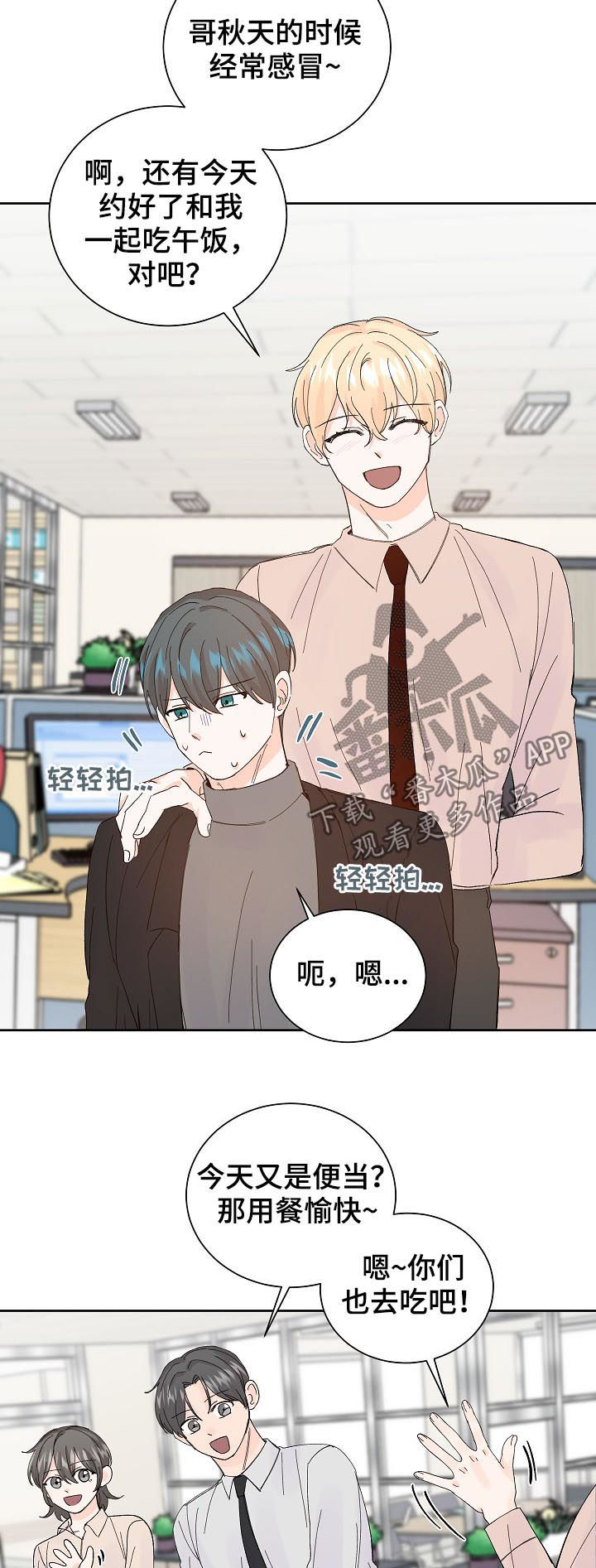 最差阿尔法漫画,第59章：确认4图