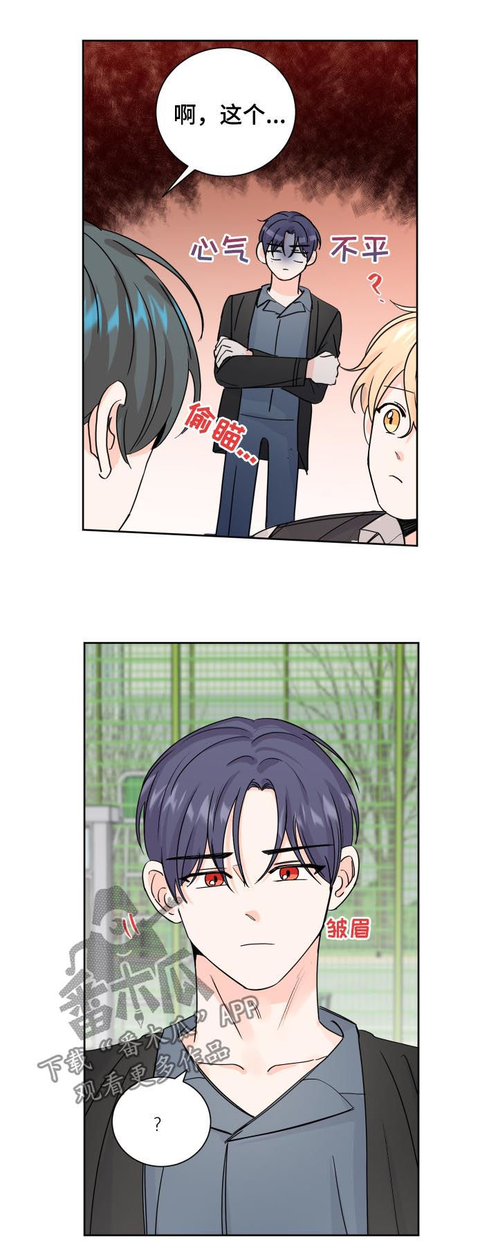 最差阿尔法漫画,第72章：忠告3图