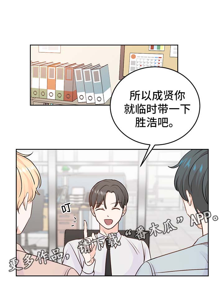 最差阿尔法漫画,第25章：攻略3图