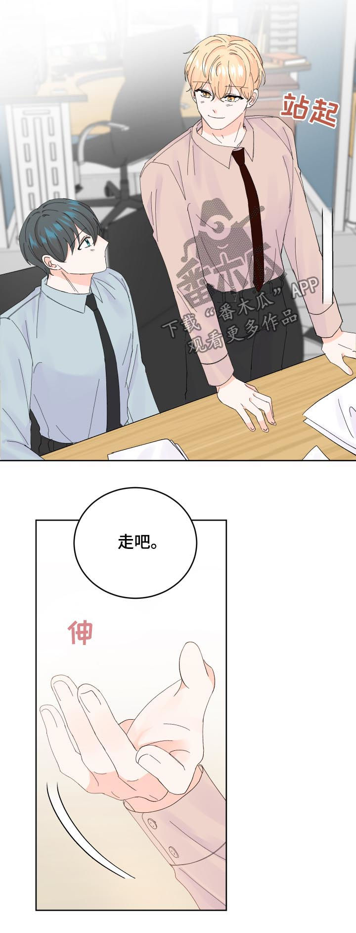 最差阿尔法漫画,第57章：犯了大错2图