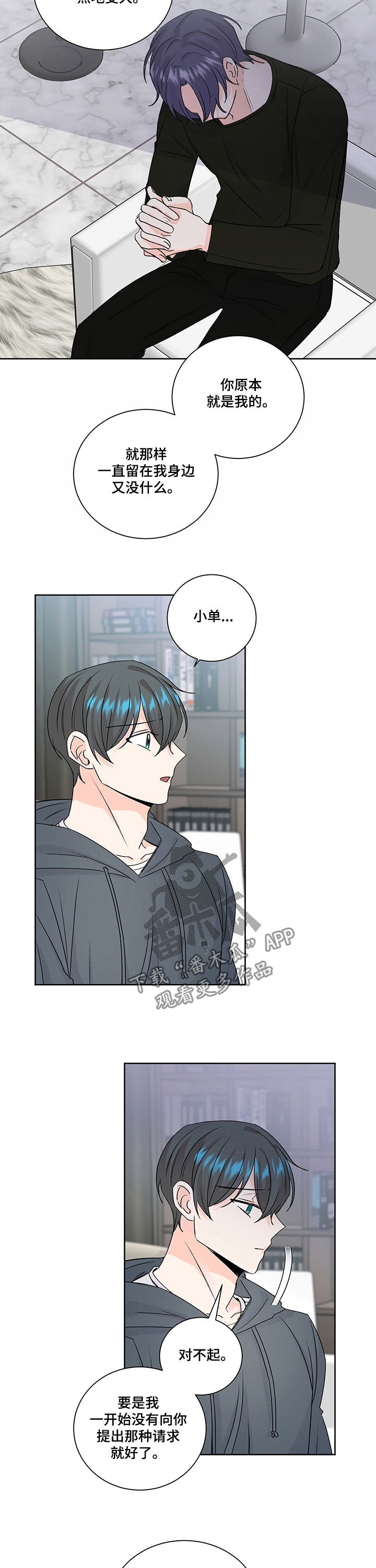 最差阿尔法漫画,第89章：特别1图