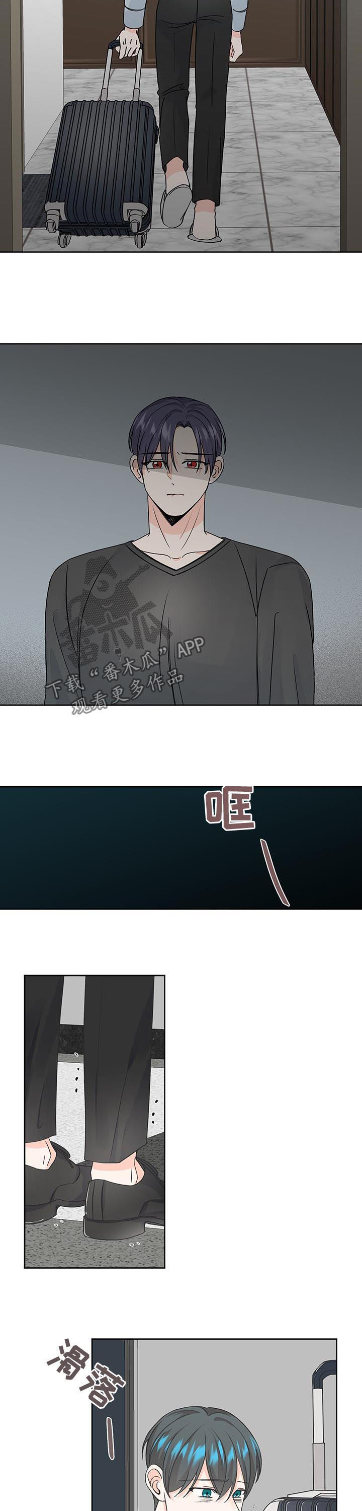 最差阿尔法漫画,第81章：离开2图