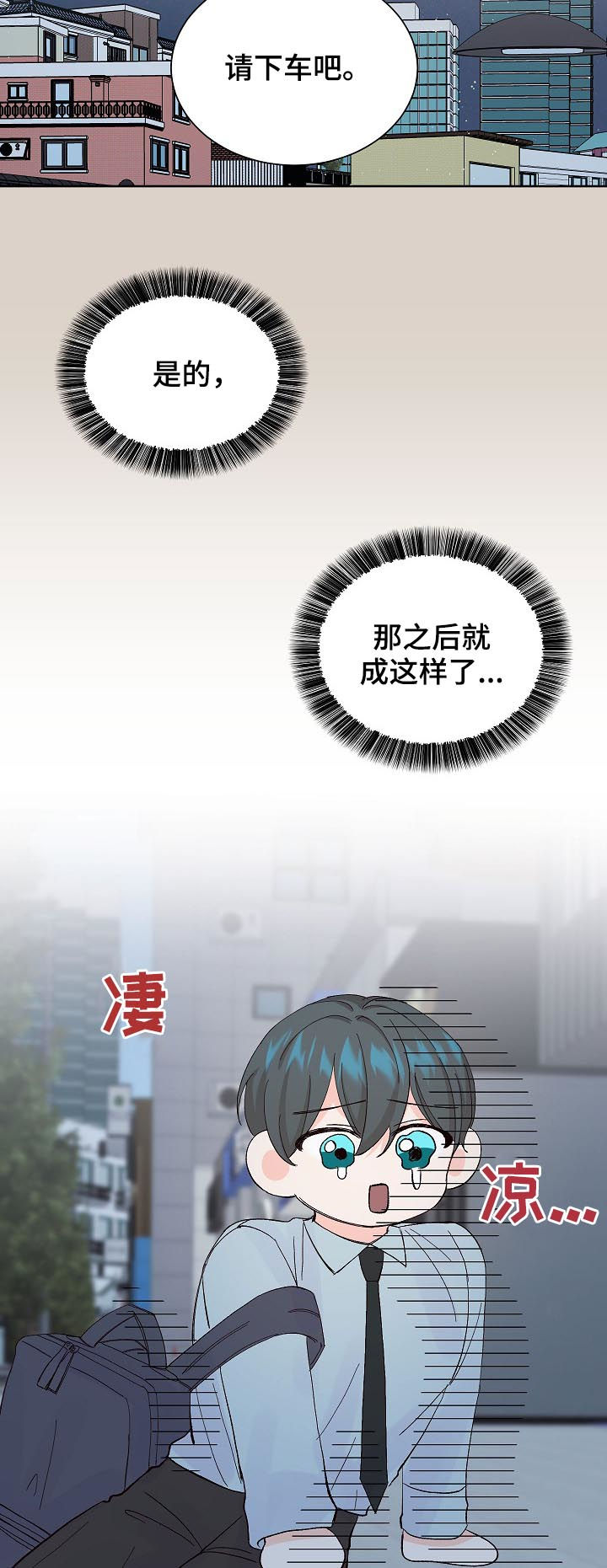 最差阿尔法漫画,第59章：确认3图