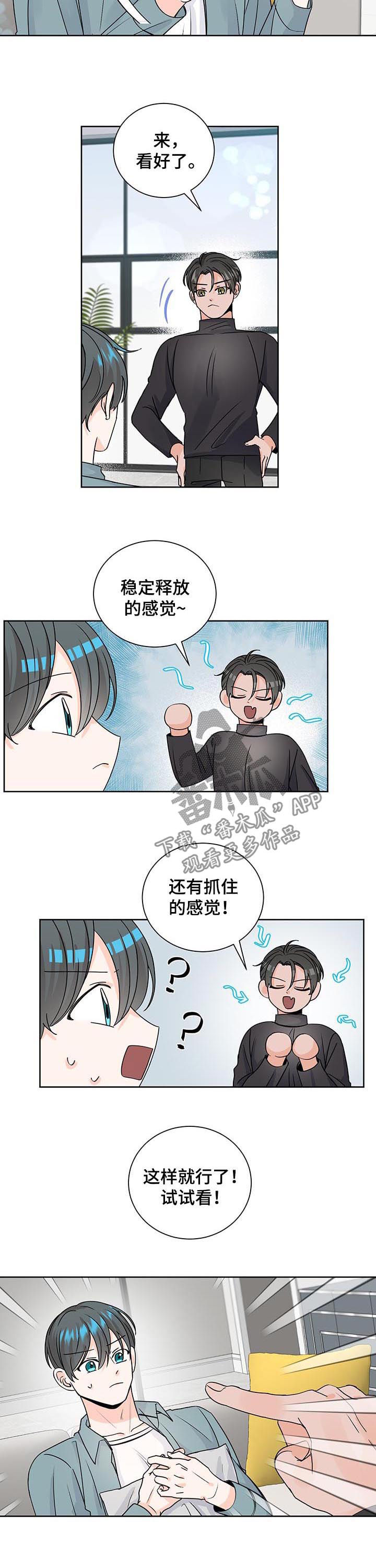 最差阿尔法漫画,第82章：老师3图