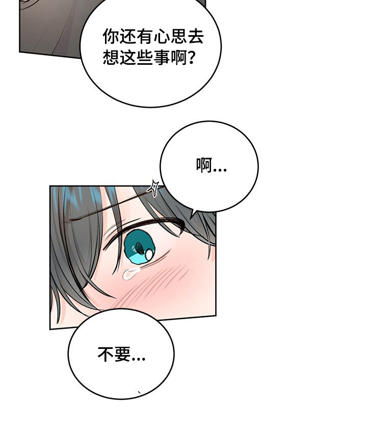 最差阿尔法漫画,第34章：没上班5图