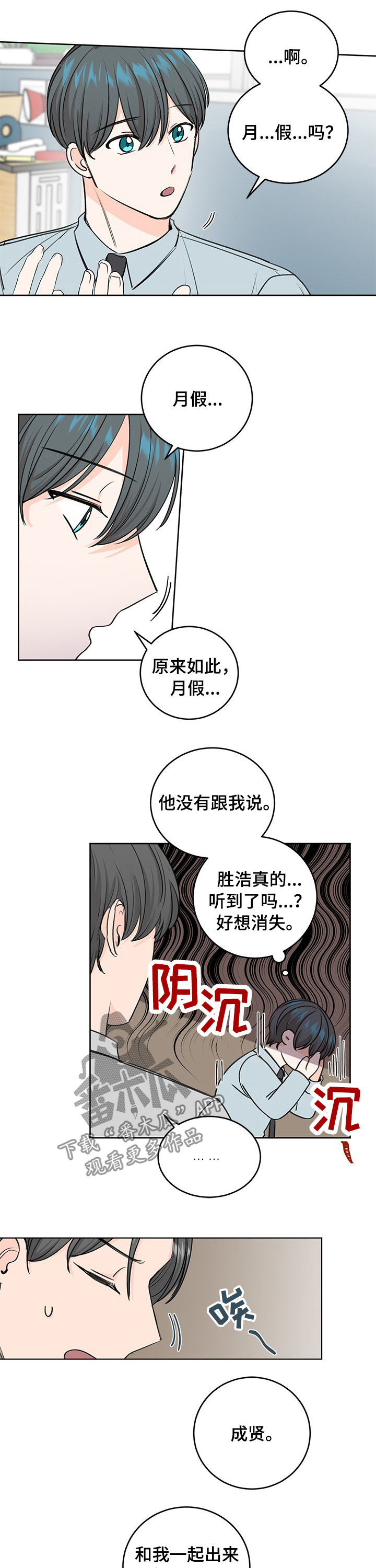 最差阿尔法漫画,第35章：想怎么样2图