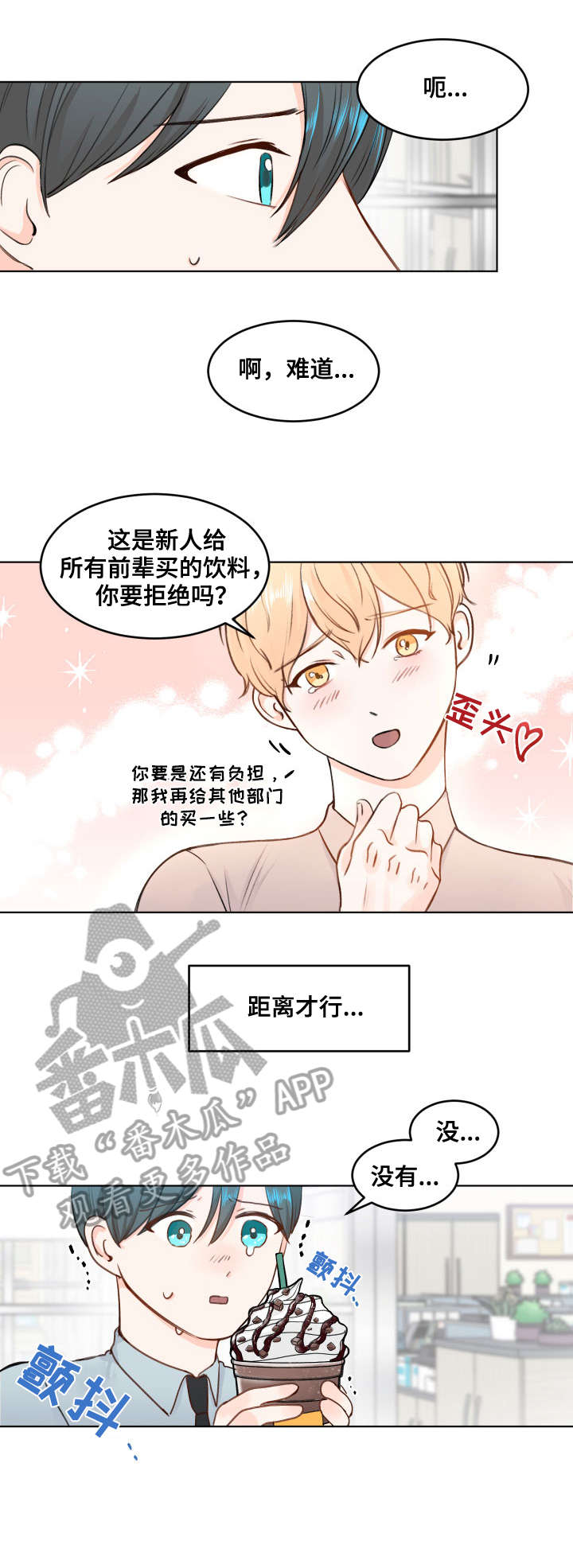 最差阿尔法漫画,第4章：跑哪去了3图