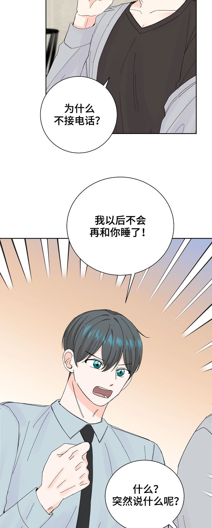 最差阿尔法漫画,第59章：确认1图
