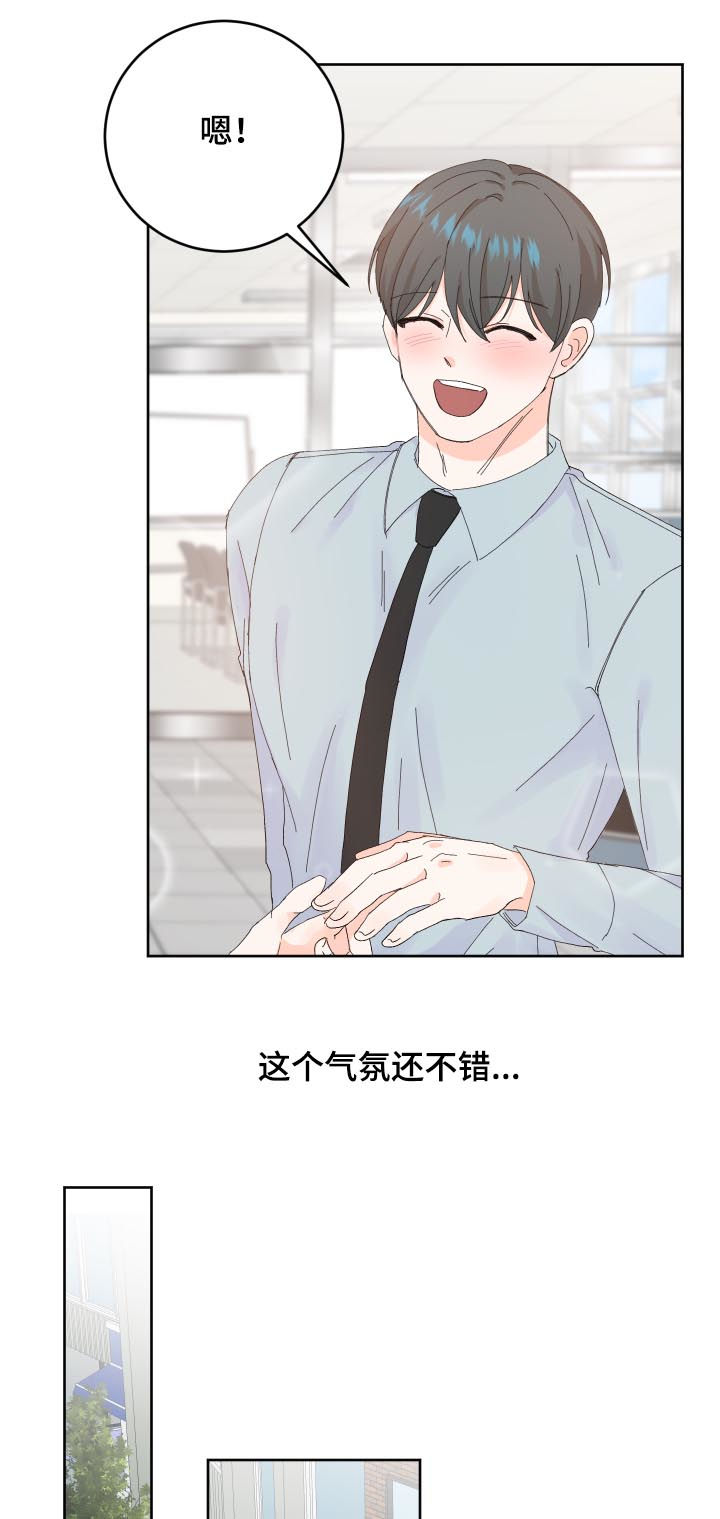 最差阿尔法漫画,第57章：犯了大错3图