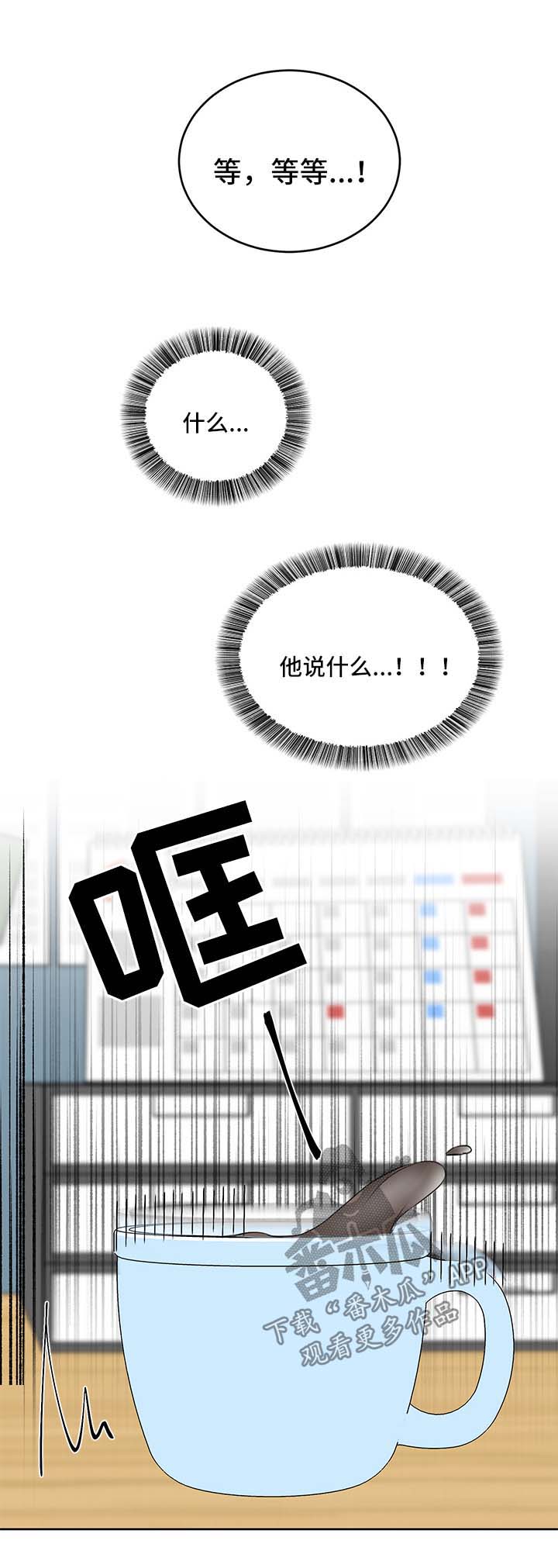 最差阿尔法漫画,第27章：身份1图