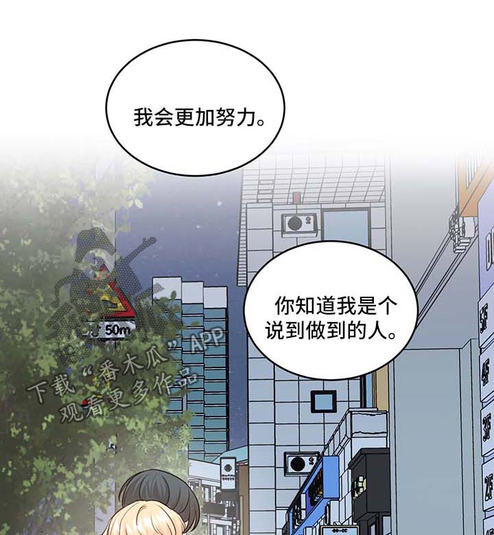 最差阿尔法漫画,第13章：惊吓1图