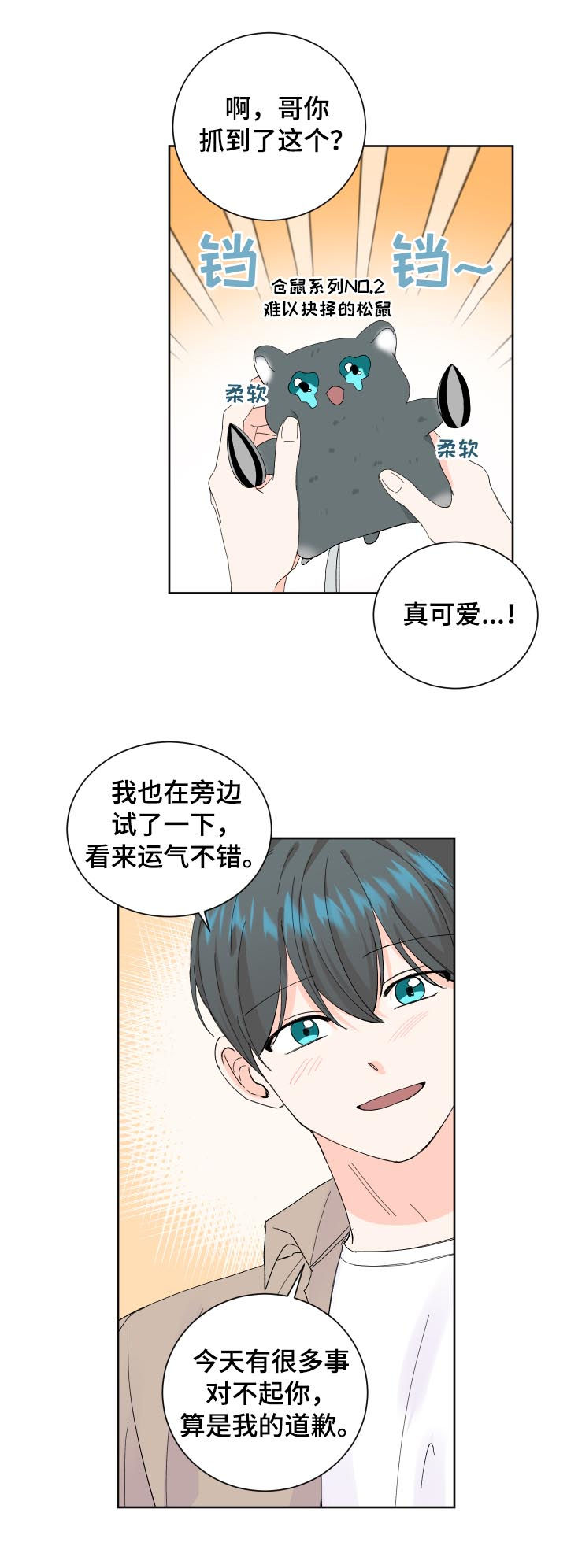 最差阿尔法漫画,第65章：晕倒1图