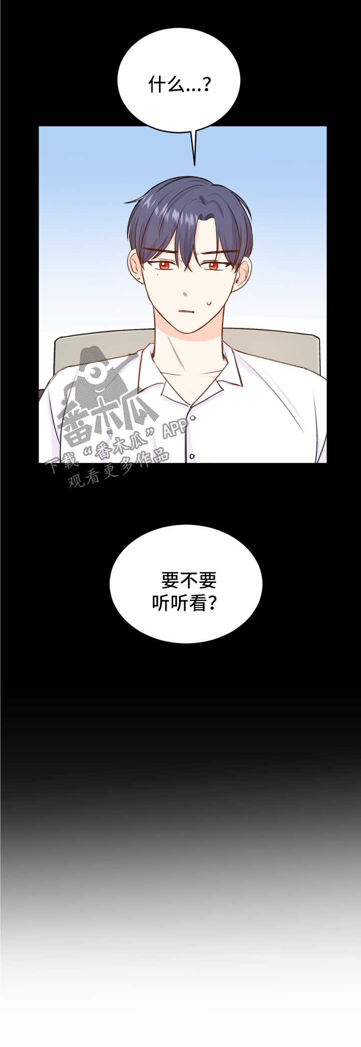 最差阿尔法漫画,第20章：求饶2图