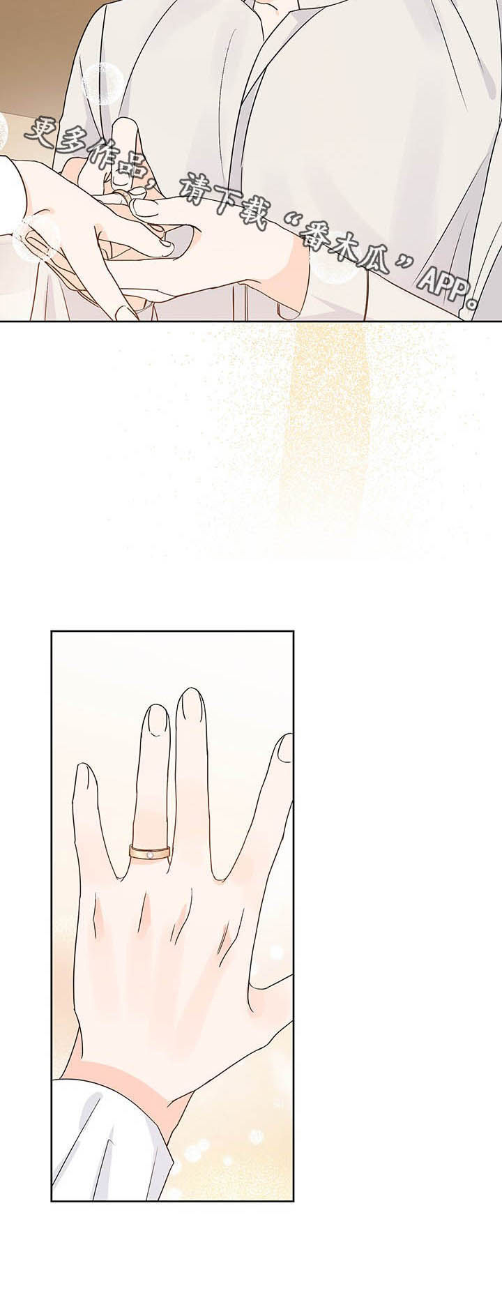 最差阿尔法漫画,第92章：确定关系1图