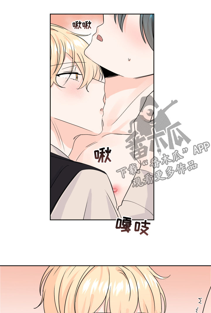 最差阿尔法漫画,第69章：贪心3图