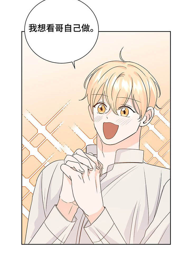 最差阿尔法漫画,第93章：太可爱了4图
