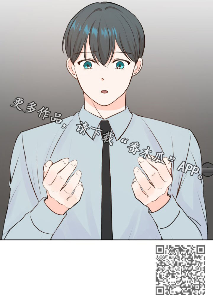 最差阿尔法漫画,第29章：闯祸了1图