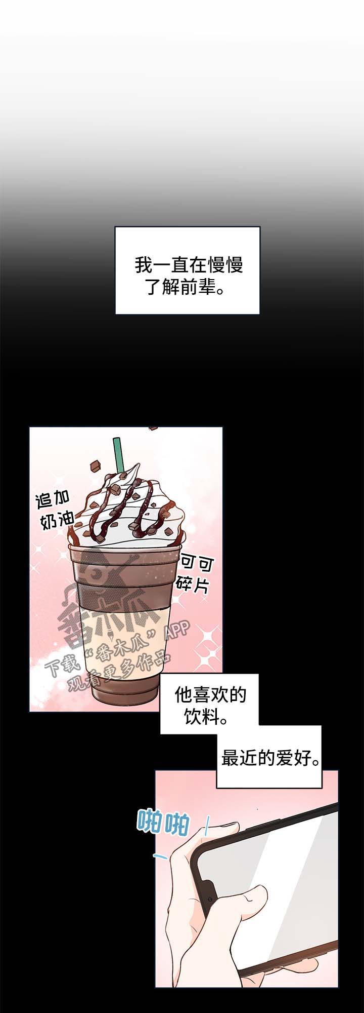 最差阿尔法漫画,第24章：方案3图