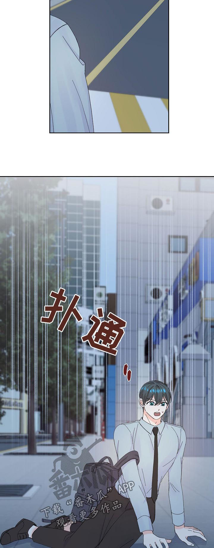 最差阿尔法漫画,第58章：不放心4图