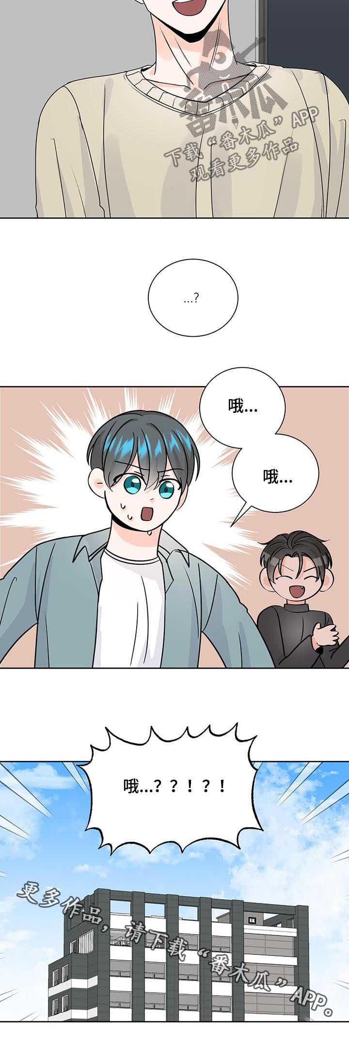 最差阿尔法漫画,第82章：老师5图