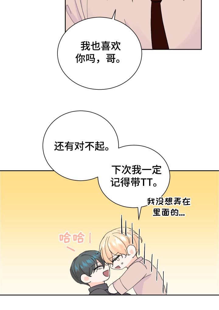 最差阿尔法漫画,第63章：真的好烦4图