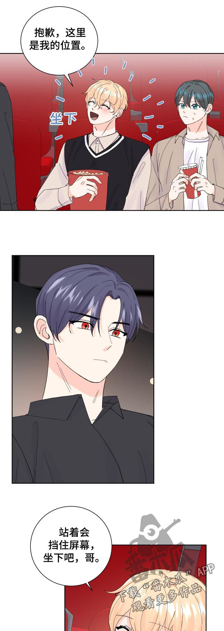 最差阿尔法漫画,第64章：电灯泡4图