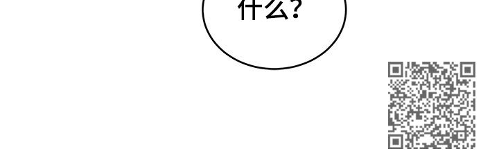 最差阿尔法漫画,第33章：直接问他2图