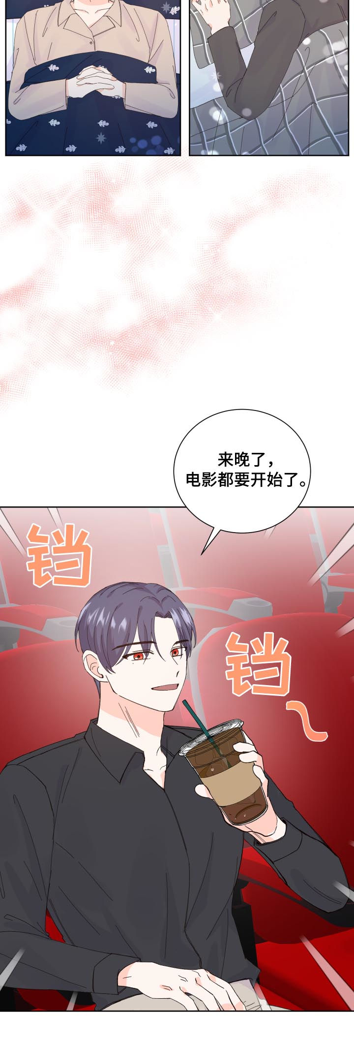 最差阿尔法漫画,第64章：电灯泡4图