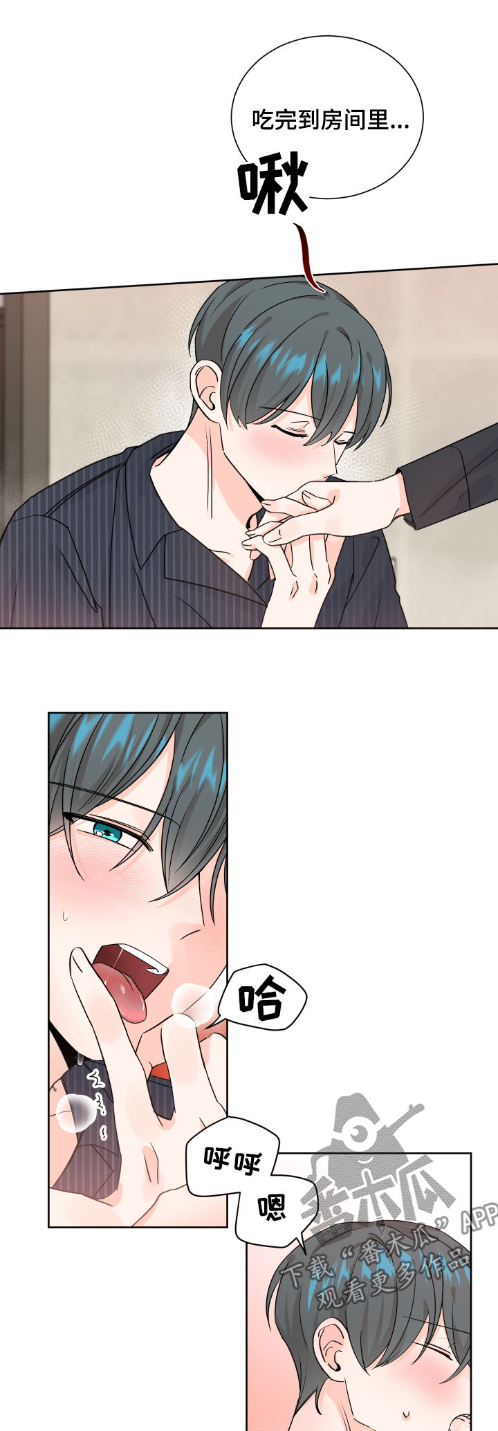 最差阿尔法漫画,第68章：被诱惑了3图