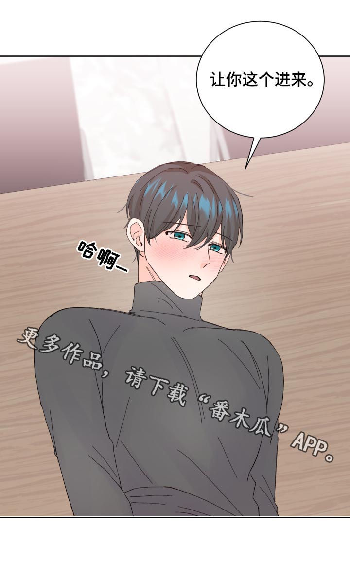 最差阿尔法漫画,第61章：接吻2图