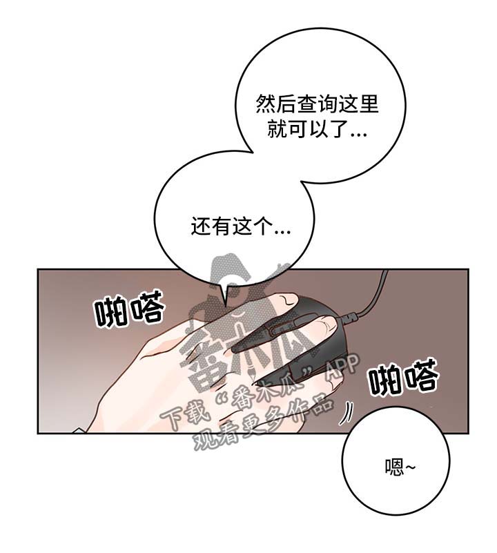最差阿尔法漫画,第26章：粘人5图