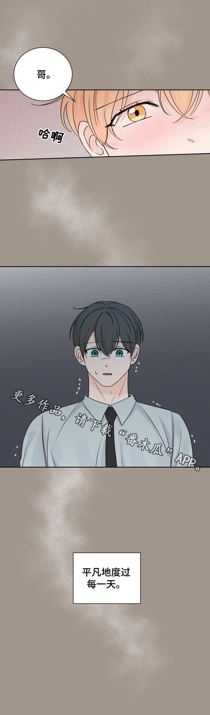 最差阿尔法漫画,第76章：耽搁2图