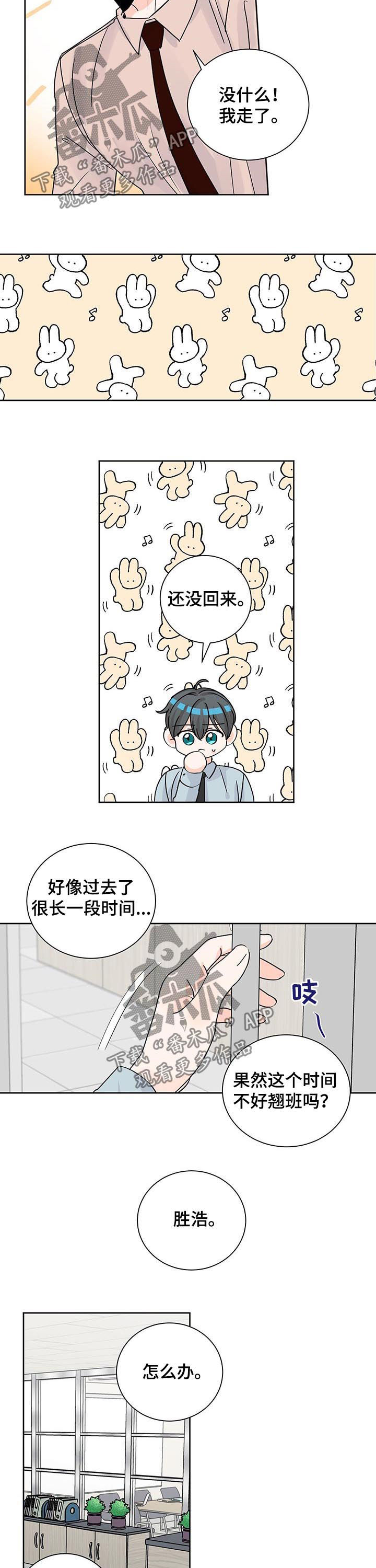 最差阿尔法漫画,第78章：拉钩4图
