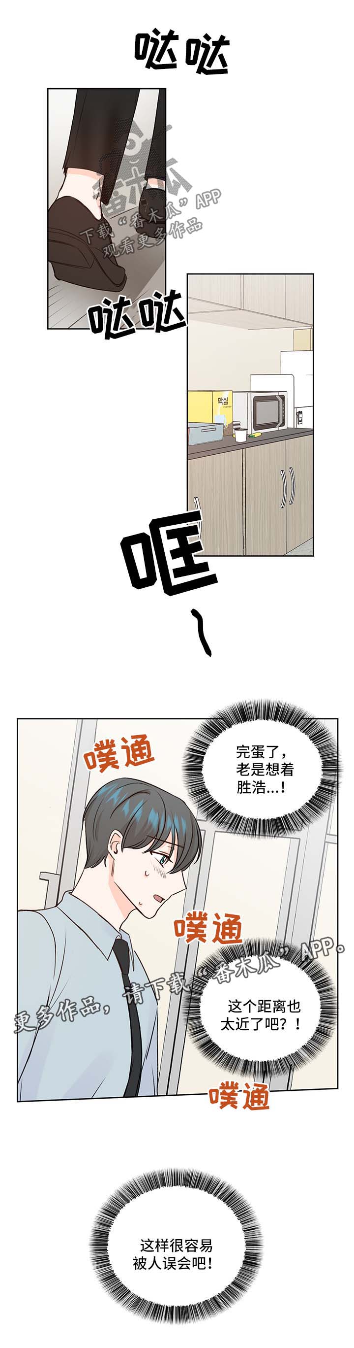 最差阿尔法漫画,第27章：身份5图