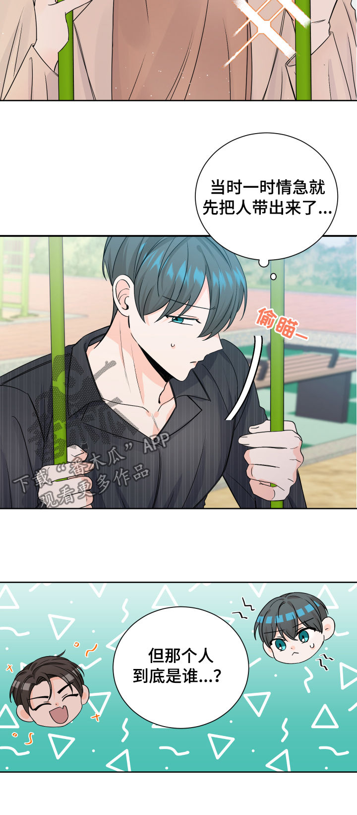 最差阿尔法漫画,第71章：制药公司2图