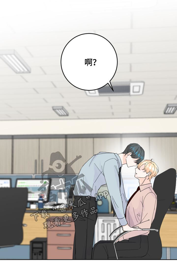 最差阿尔法漫画,第56章：我很害怕5图