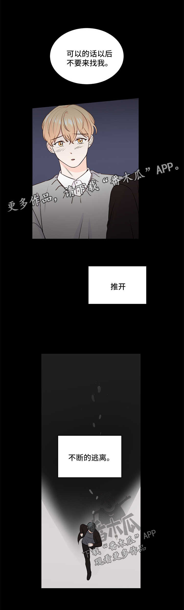 最差阿尔法漫画,第22章：属狗的1图