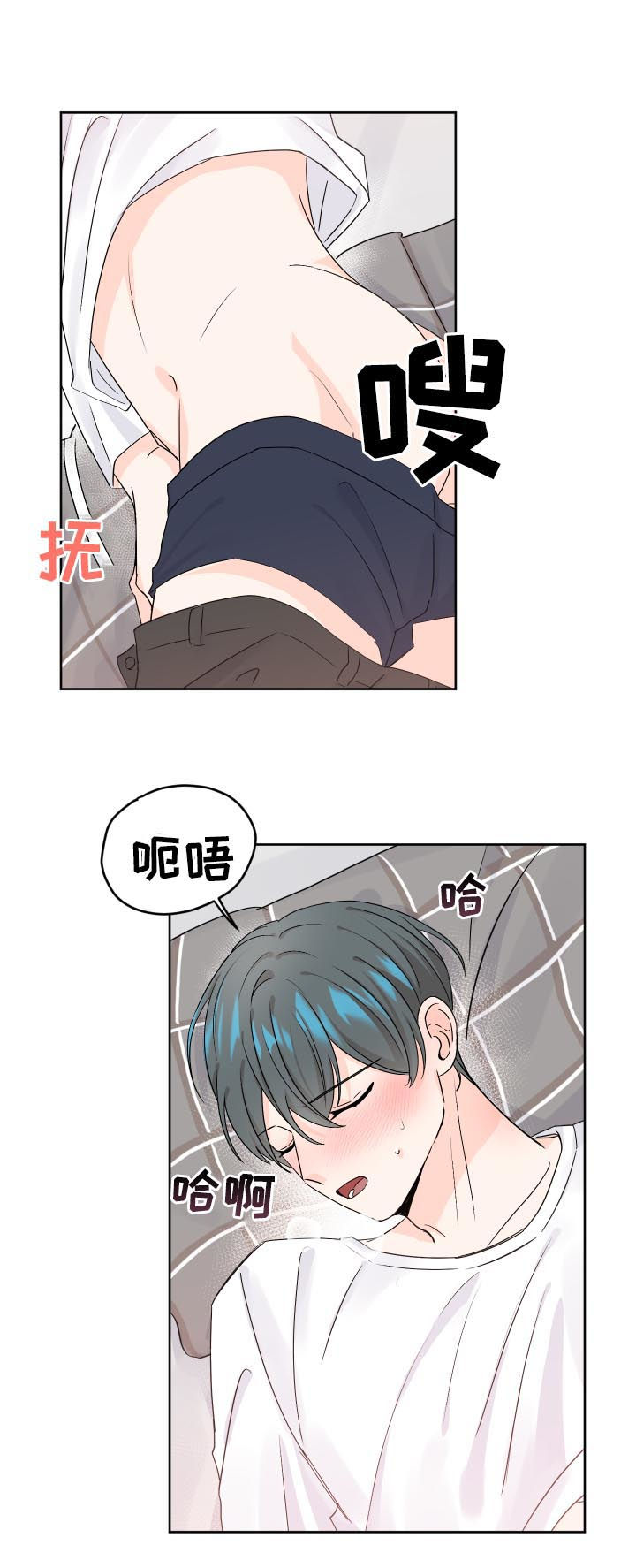 最差阿尔法漫画,第66章：争执5图