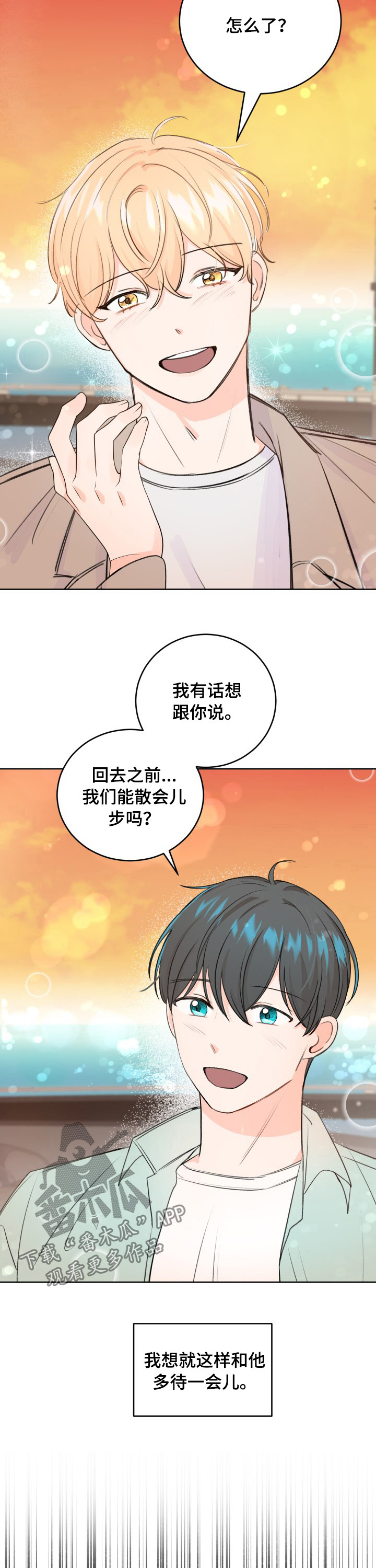 最差阿尔法漫画,第39章：这样真的好吗？3图